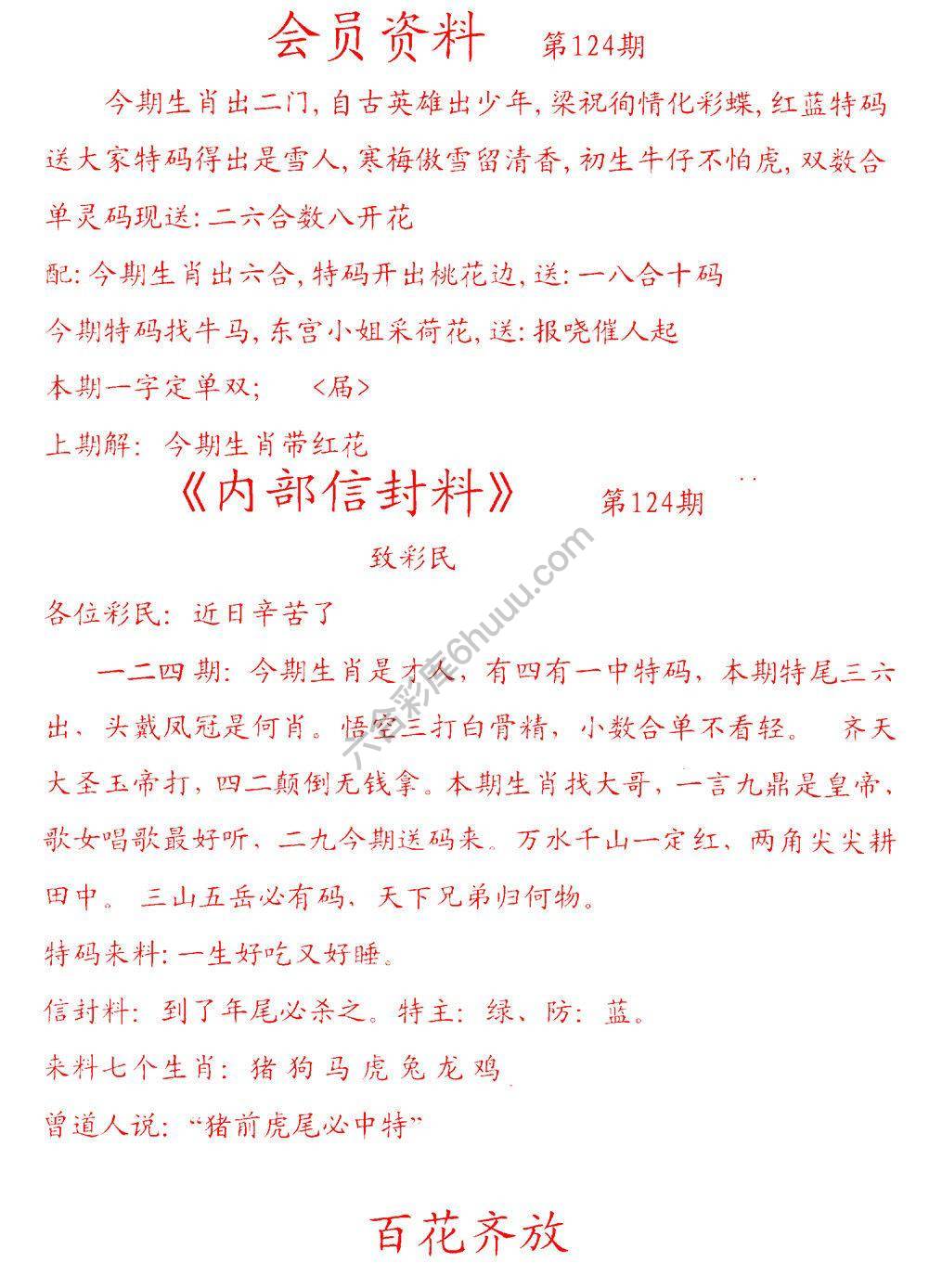 彩民信封