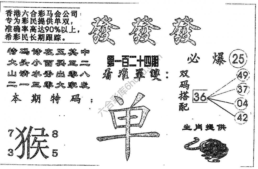 發發發