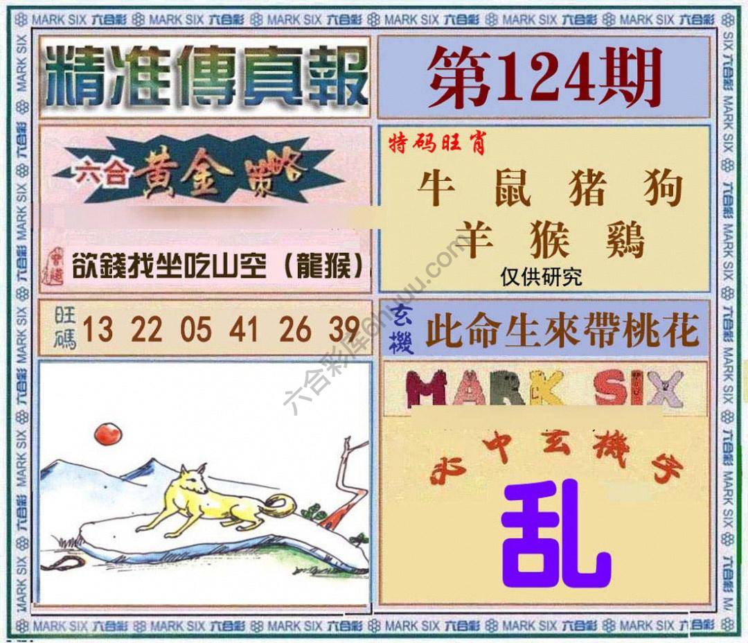 精准传真报