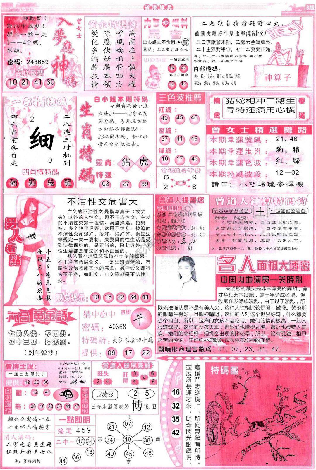 省港旗兵