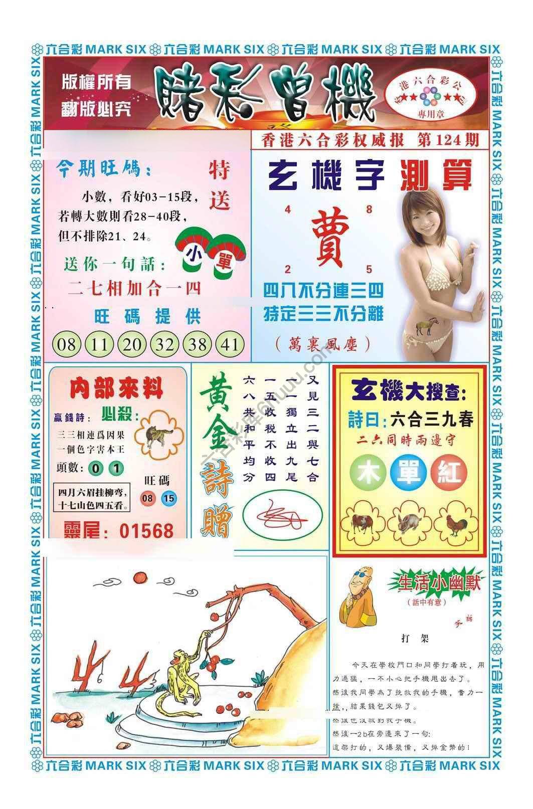 赌彩曾机