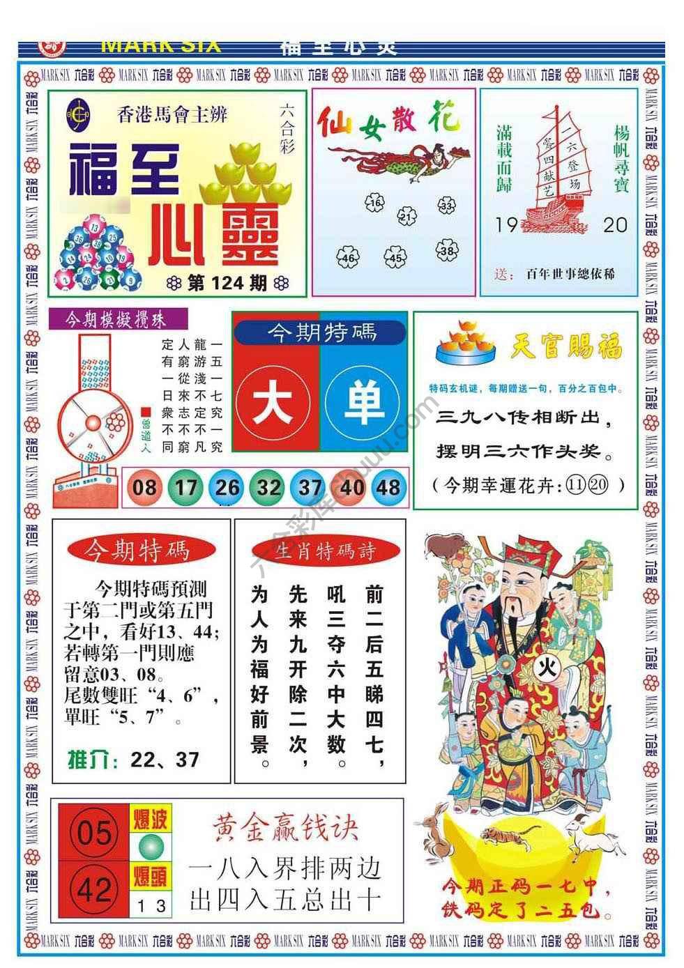 福至心灵