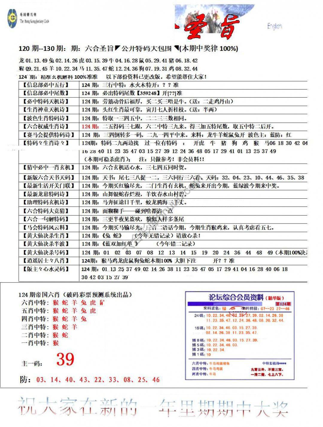 六合圣旨