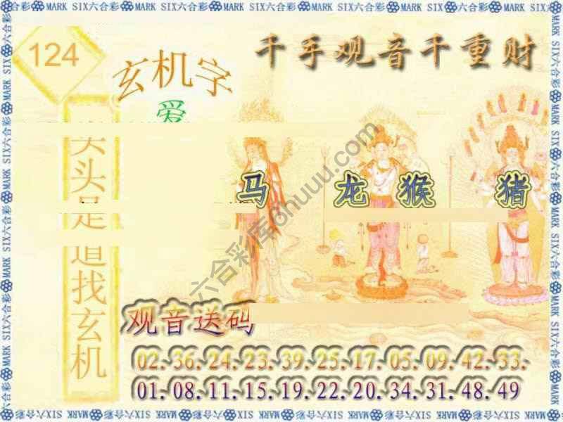 千手观音