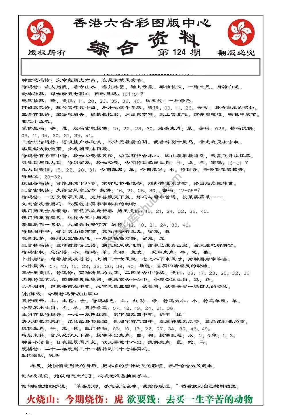 内部综合资料