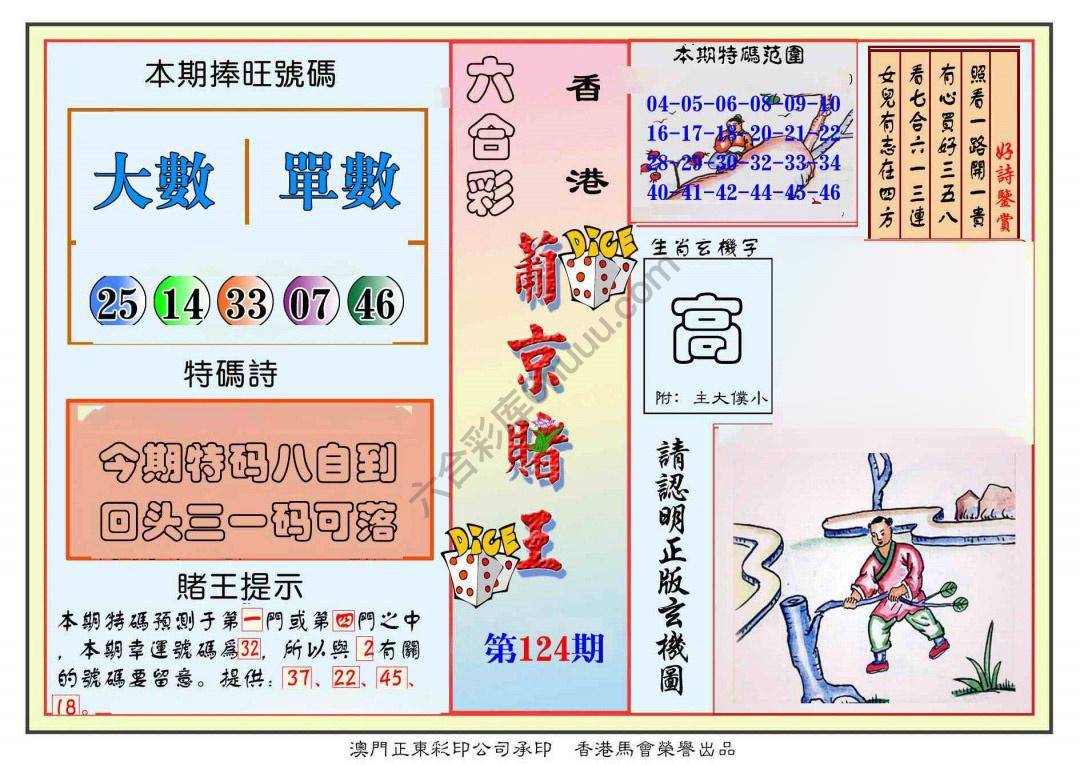 葡京赌王