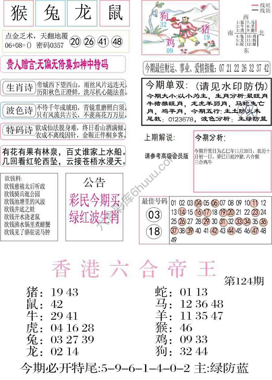 凤凰闲情