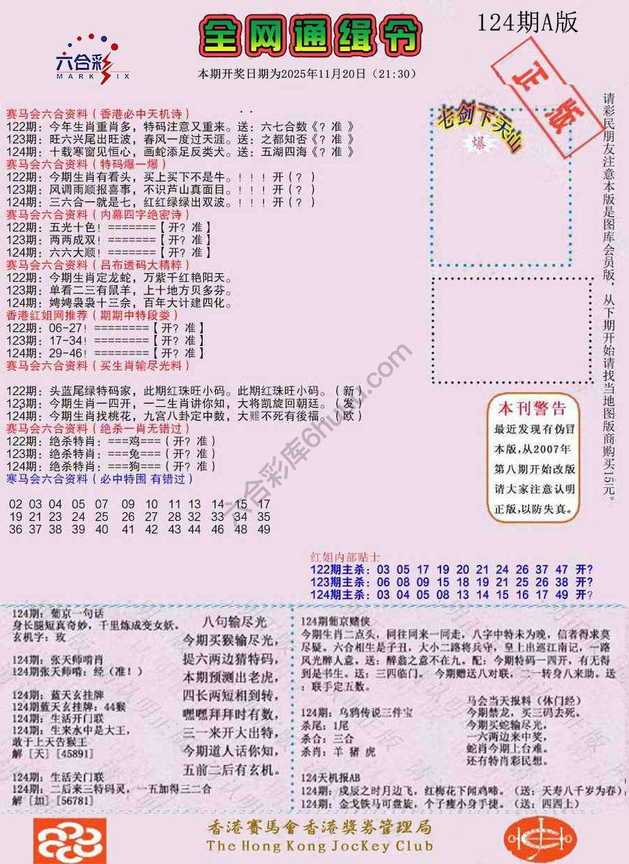 全网通缉令
