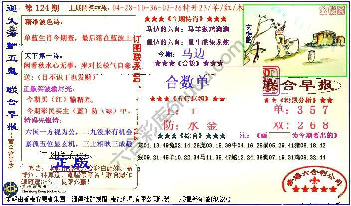 联合早报