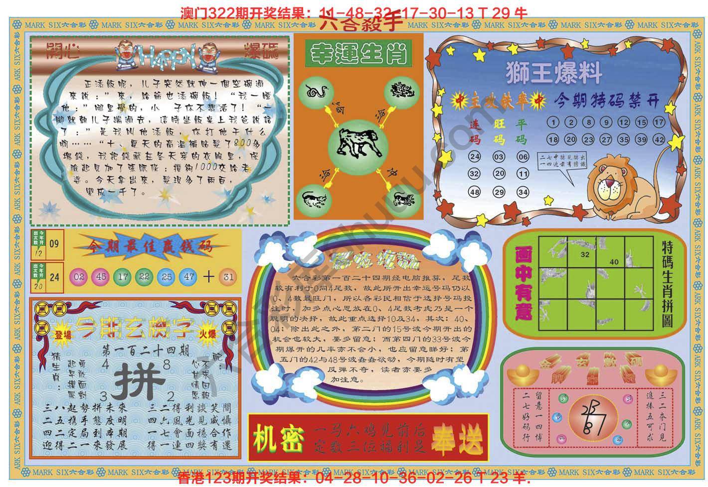 六合杀手