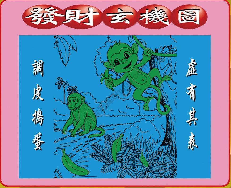 发财玄机图