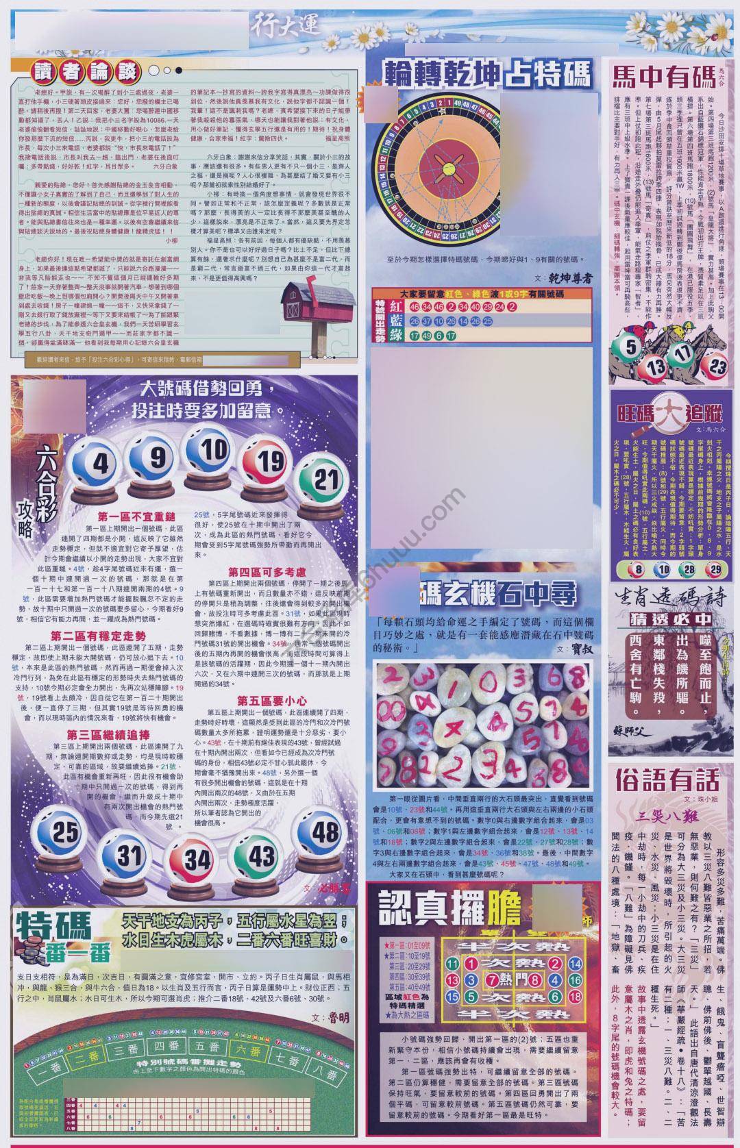 大版贴士皇