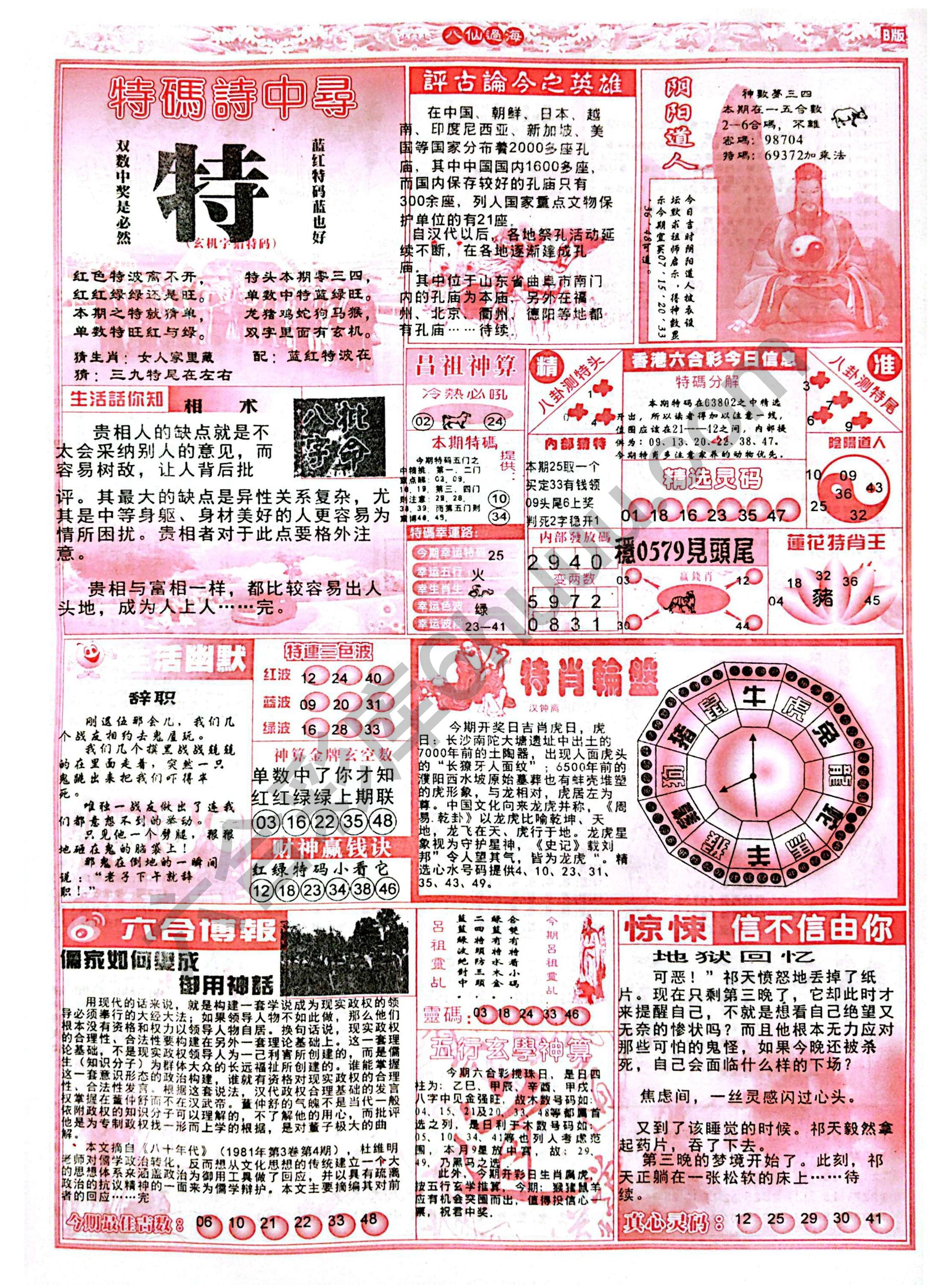 八仙过海各显神通
