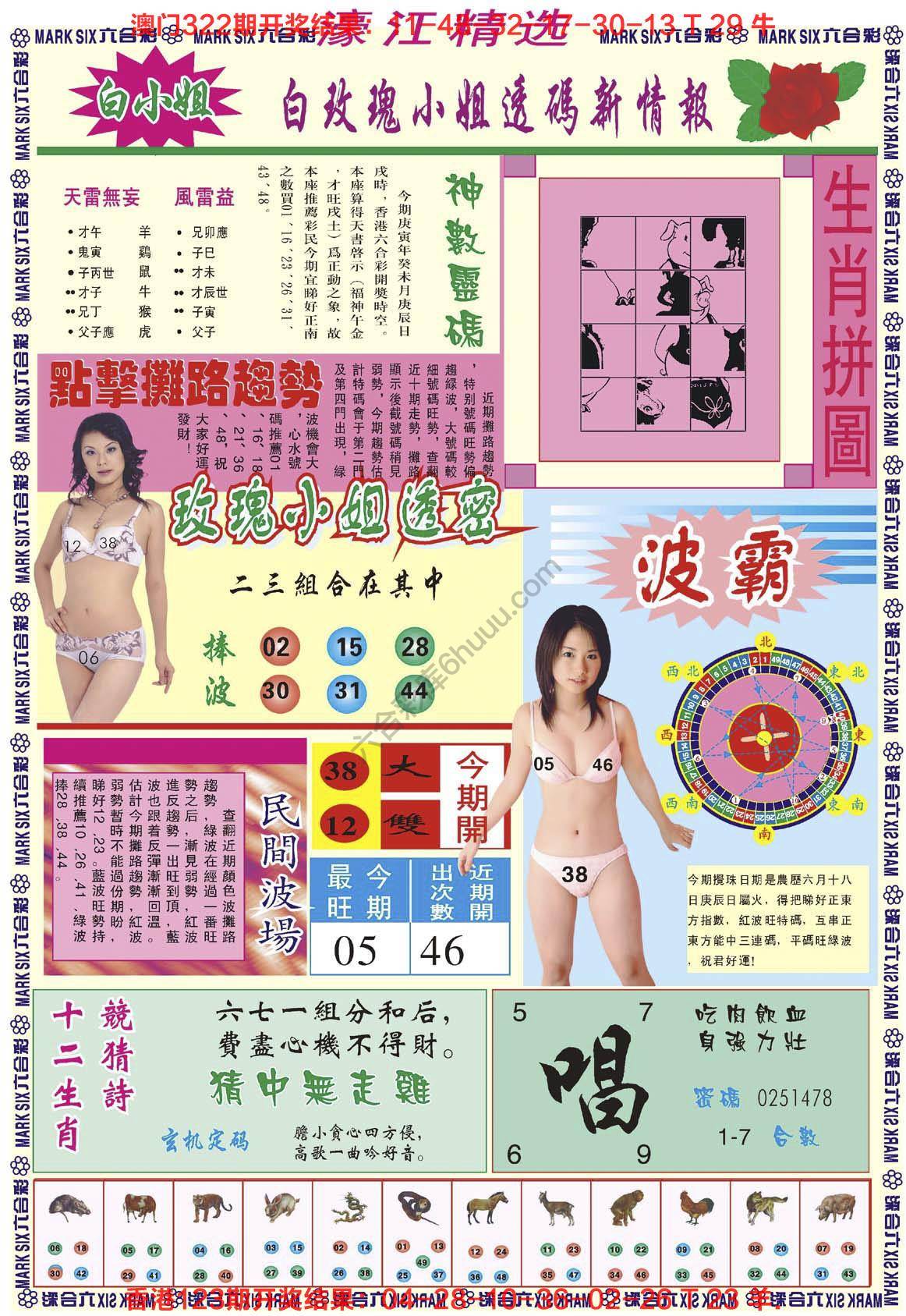 濠江精选