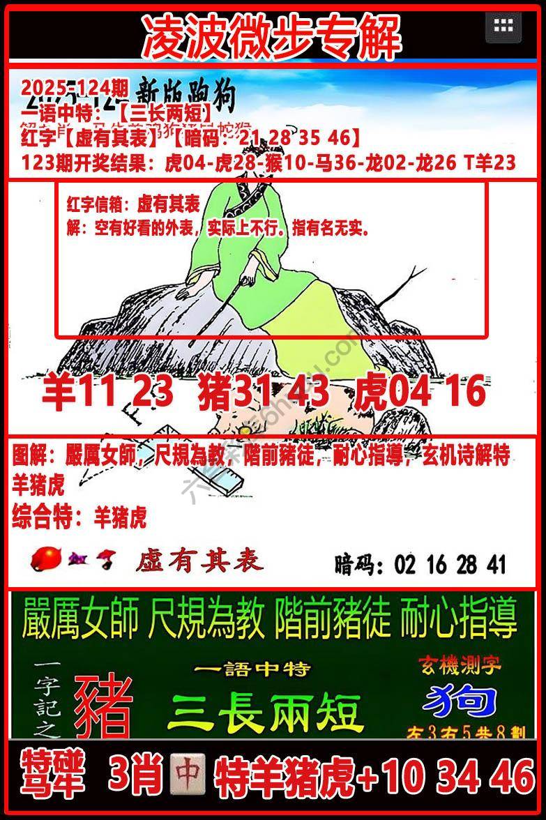 凌波微步解跑狗