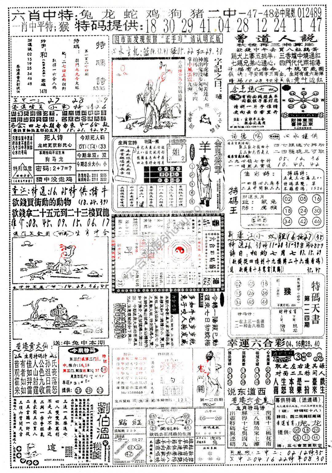 正手写