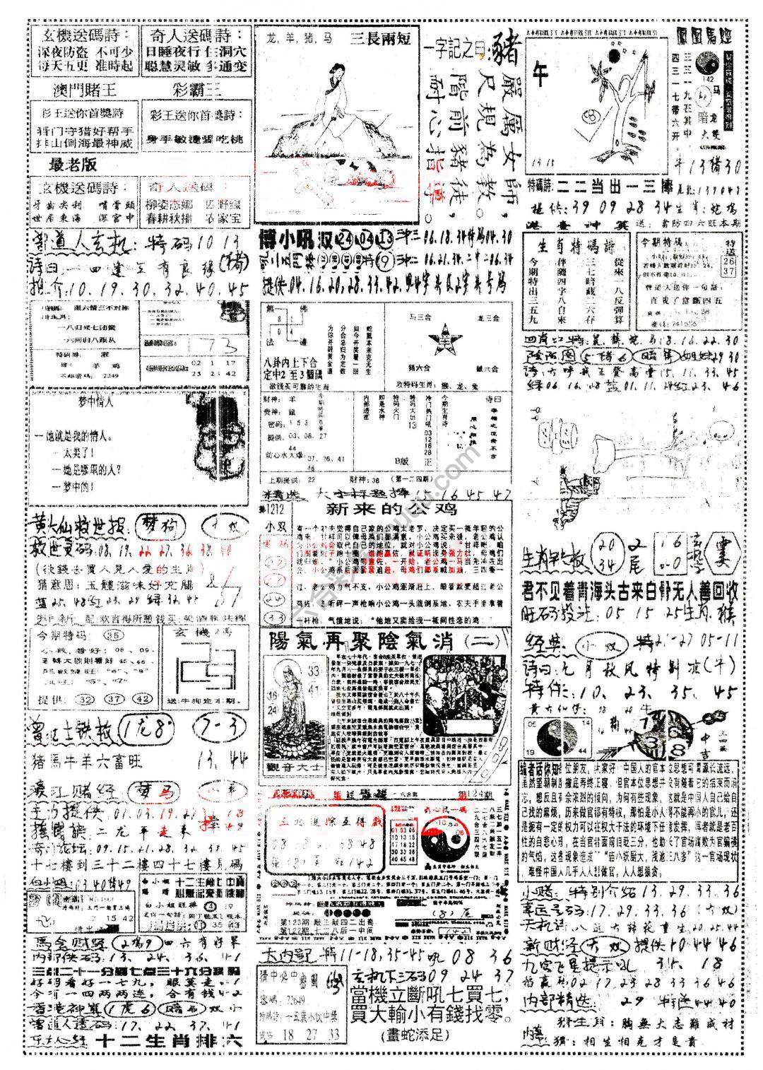 正手写