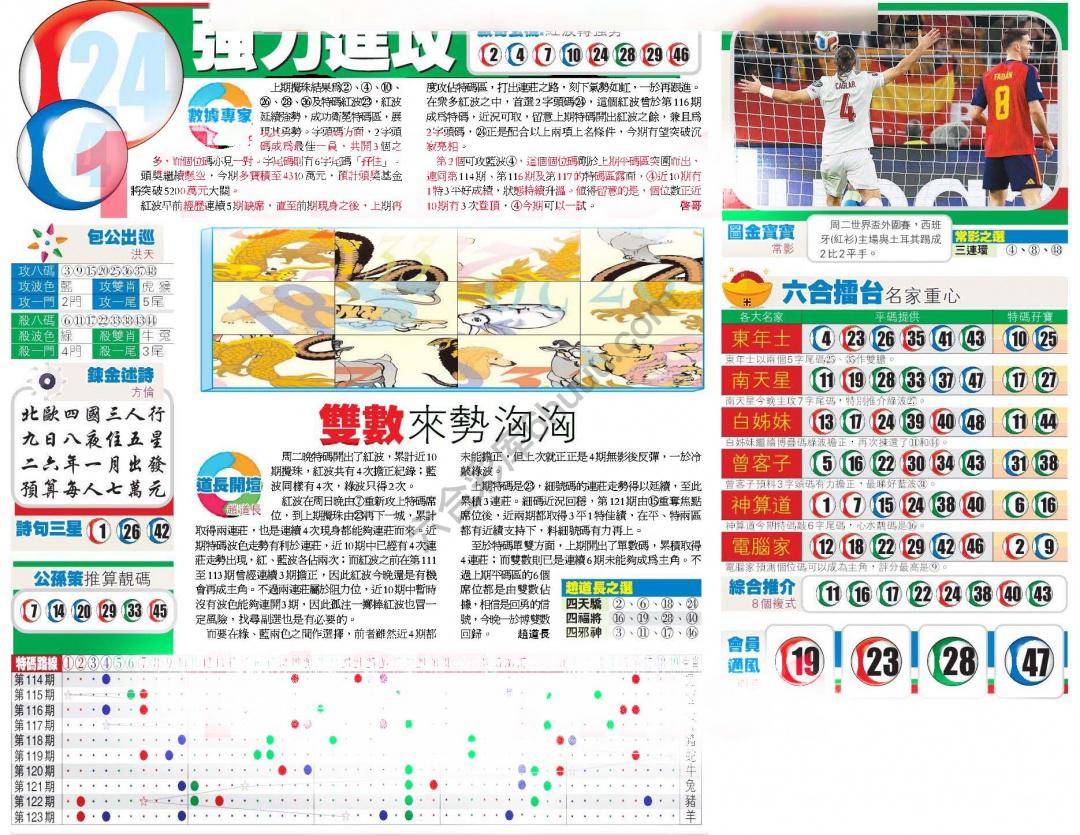 香港商报