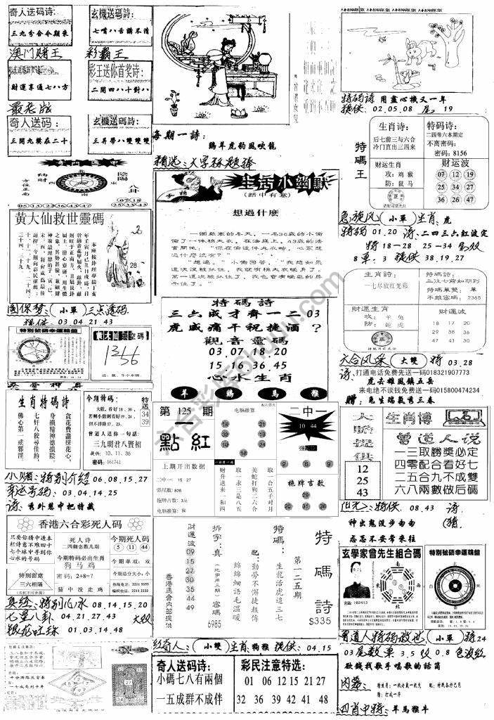 手写综合资料