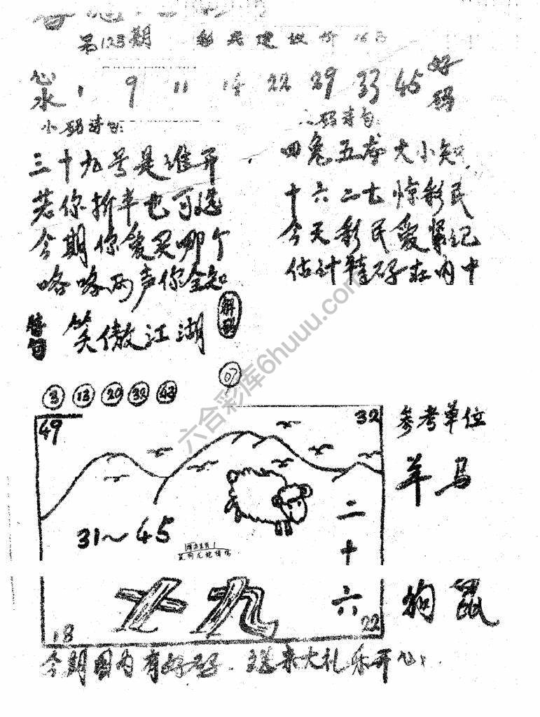 香港九龙传真(手写版)