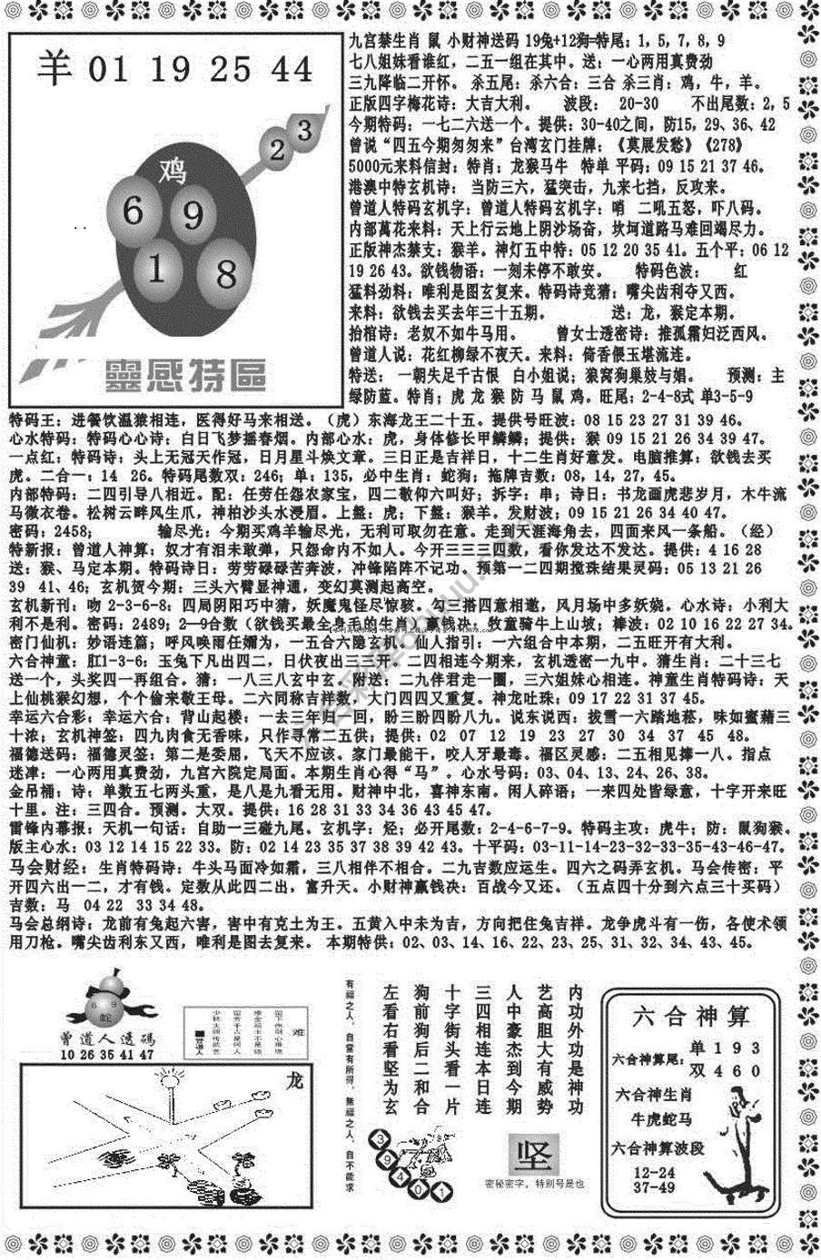 新香港彩霸王