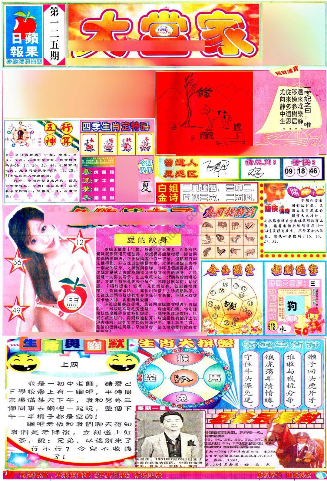 大当家