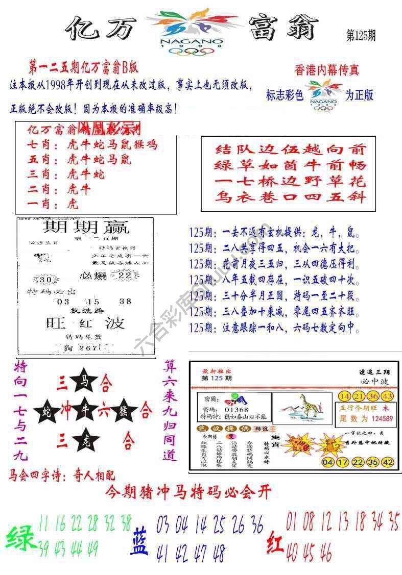 亿万富翁