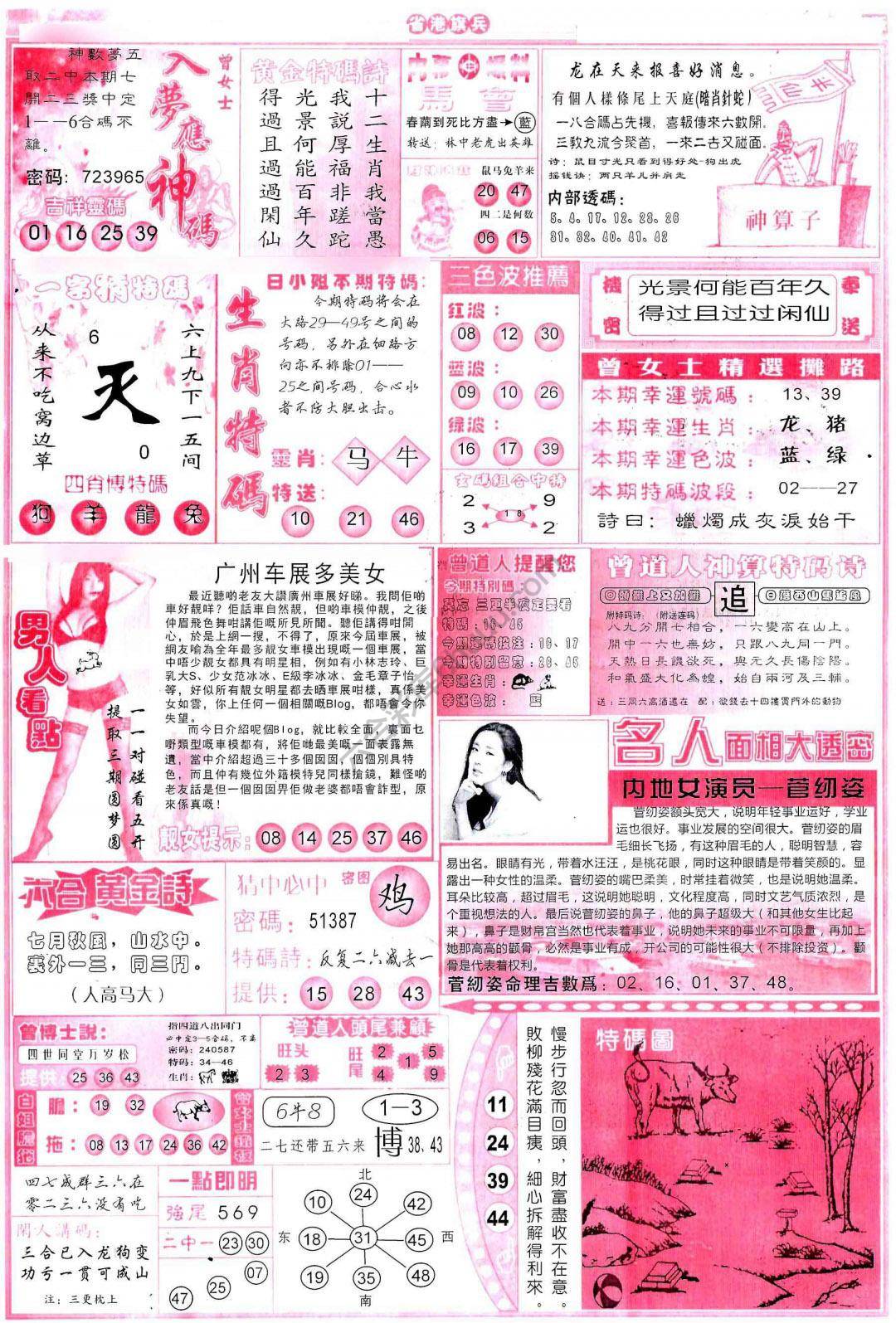 省港旗兵