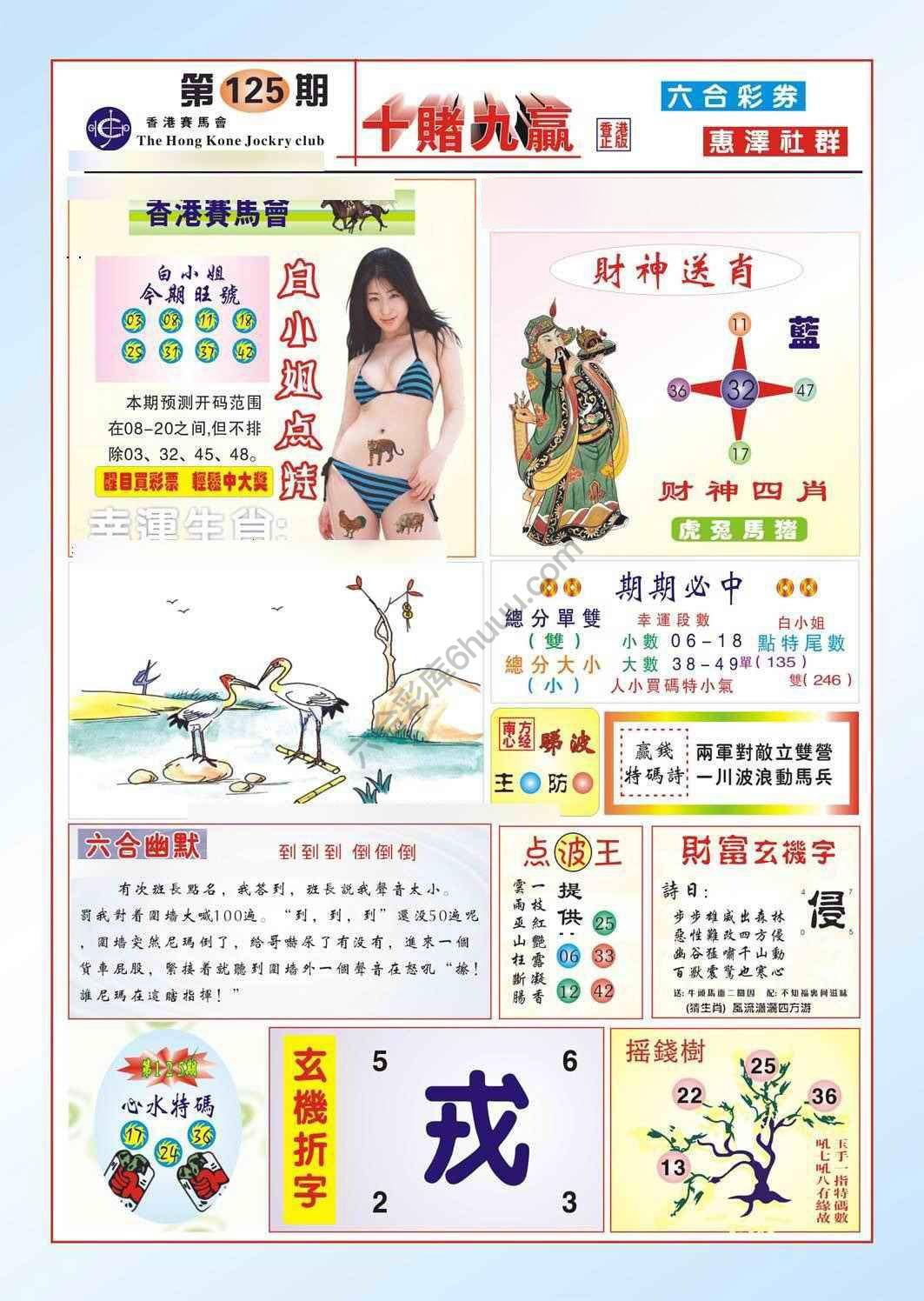 十赌九赢