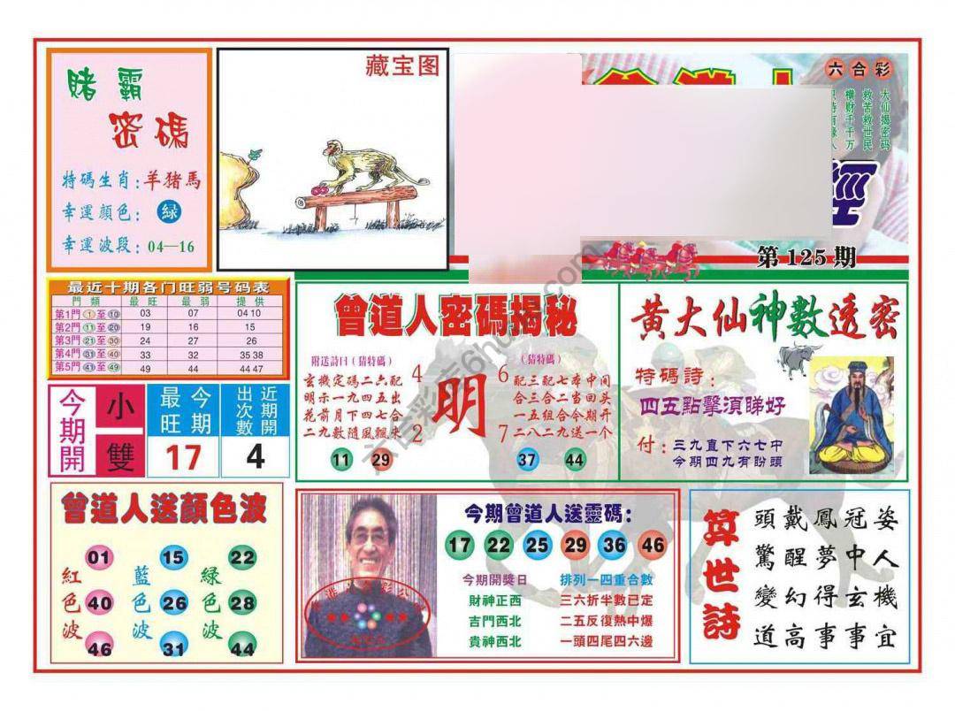 赢钱一经