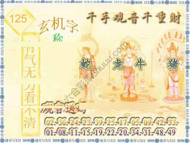 千手观音