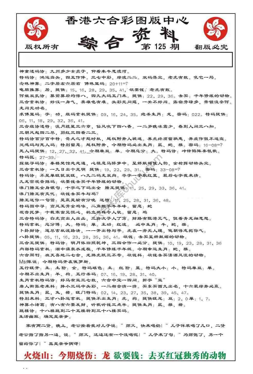 内部综合资料