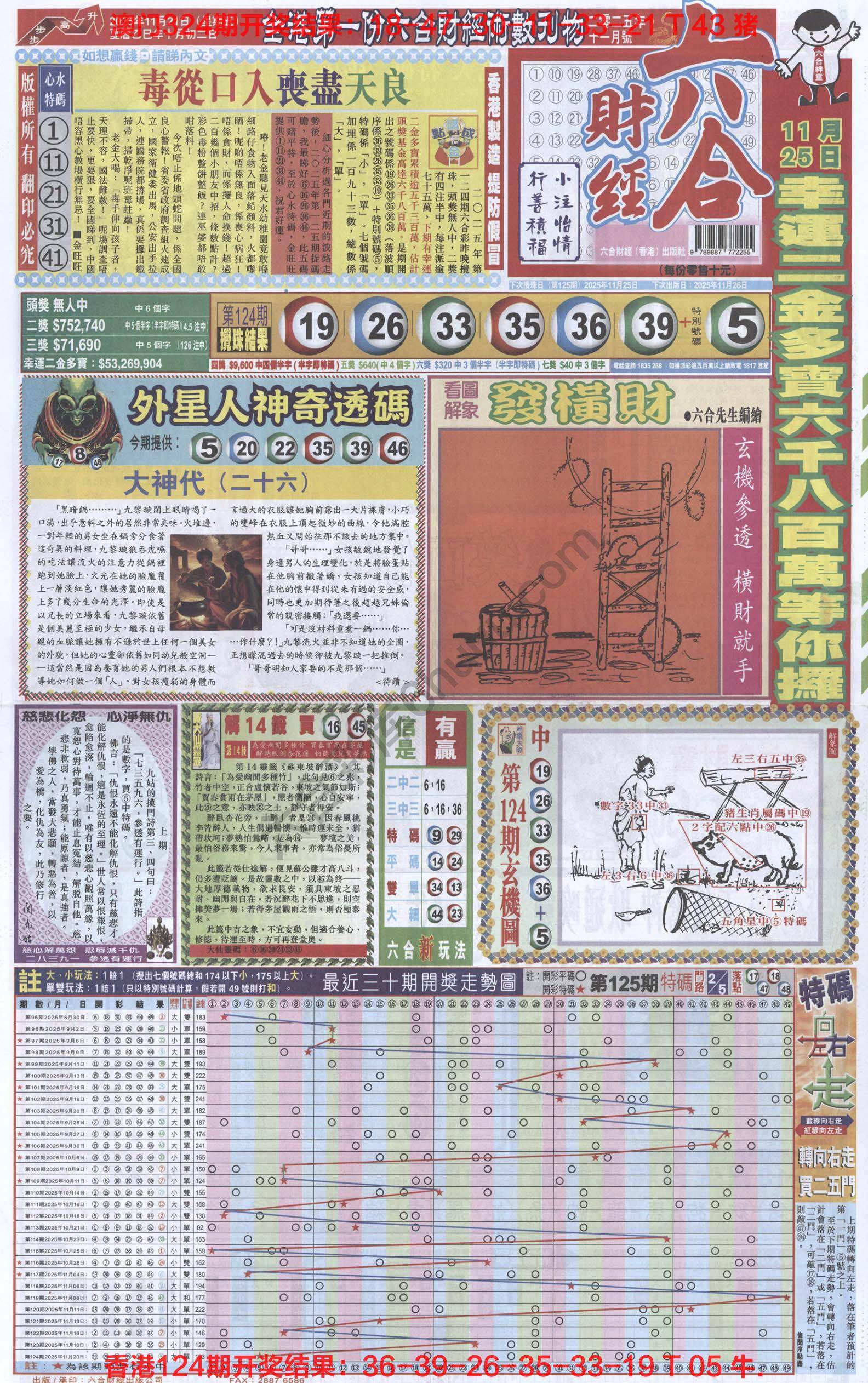 新六合财经