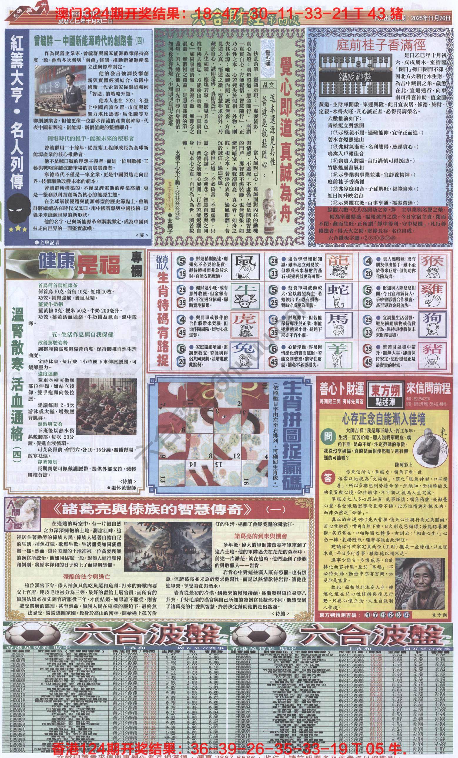 新六合财经