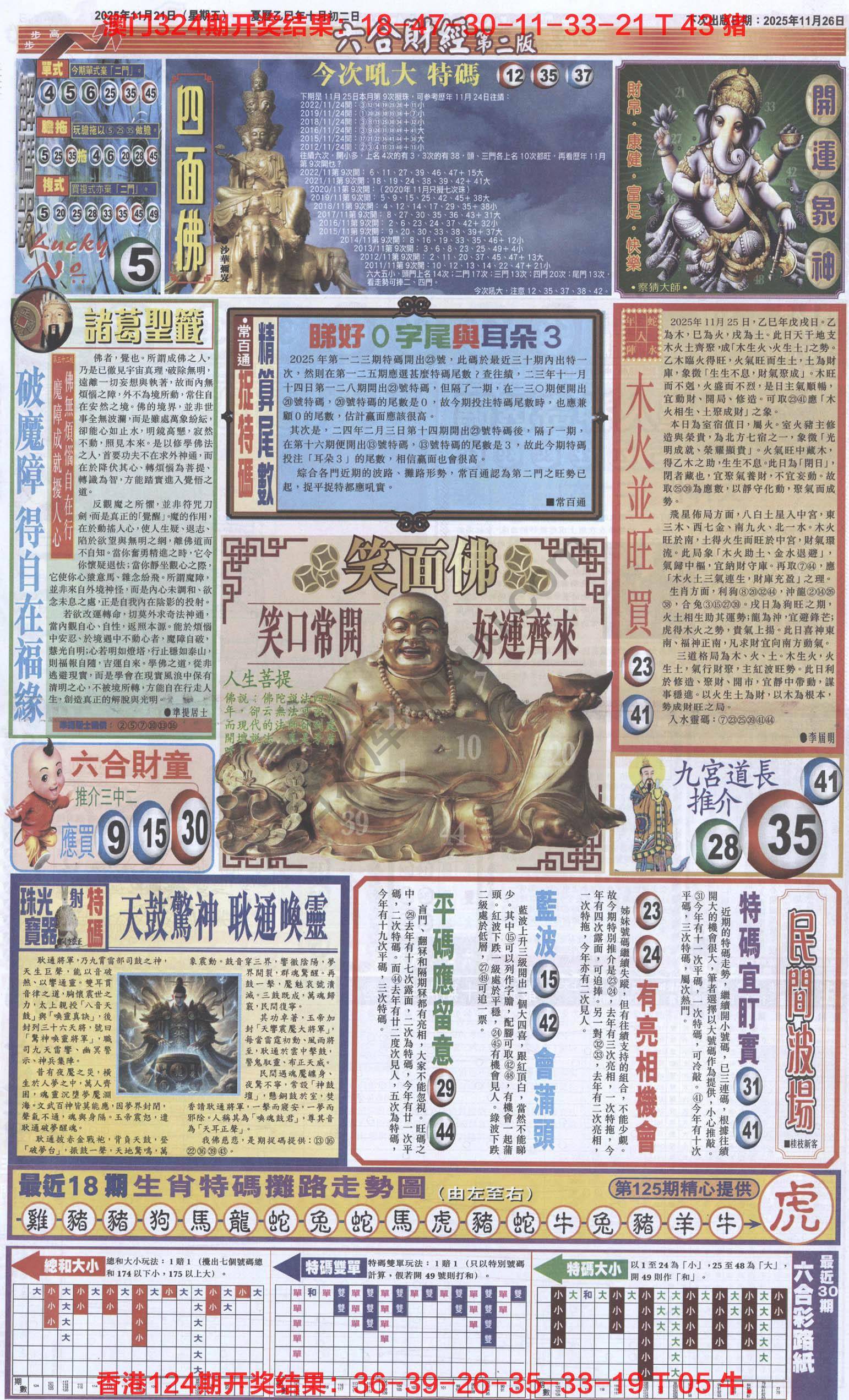 新六合财经