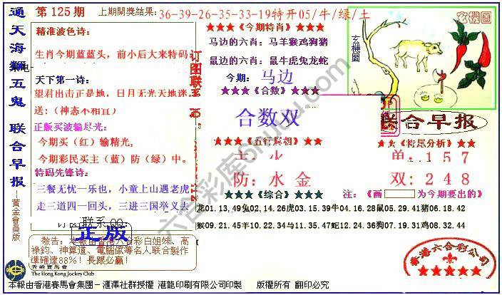 联合早报