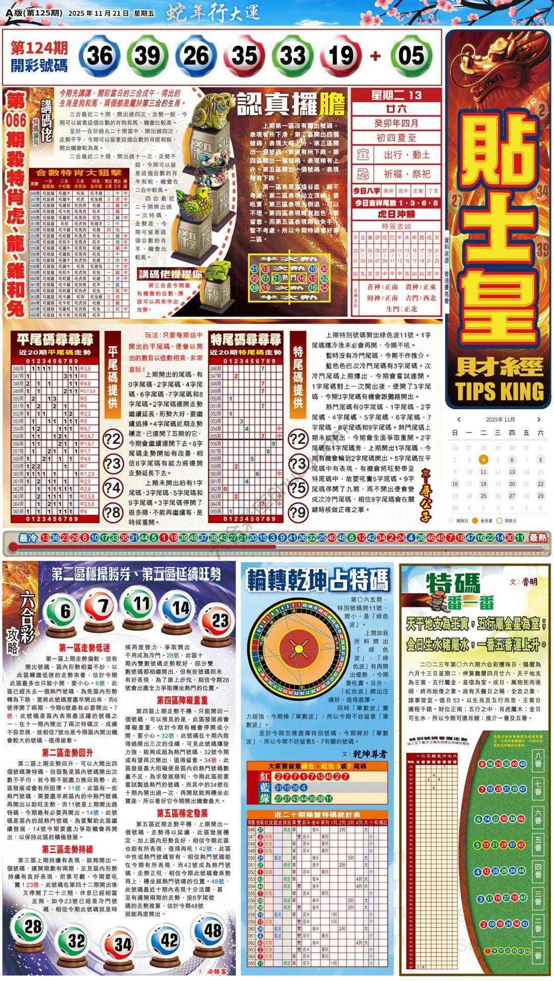 大版贴士皇