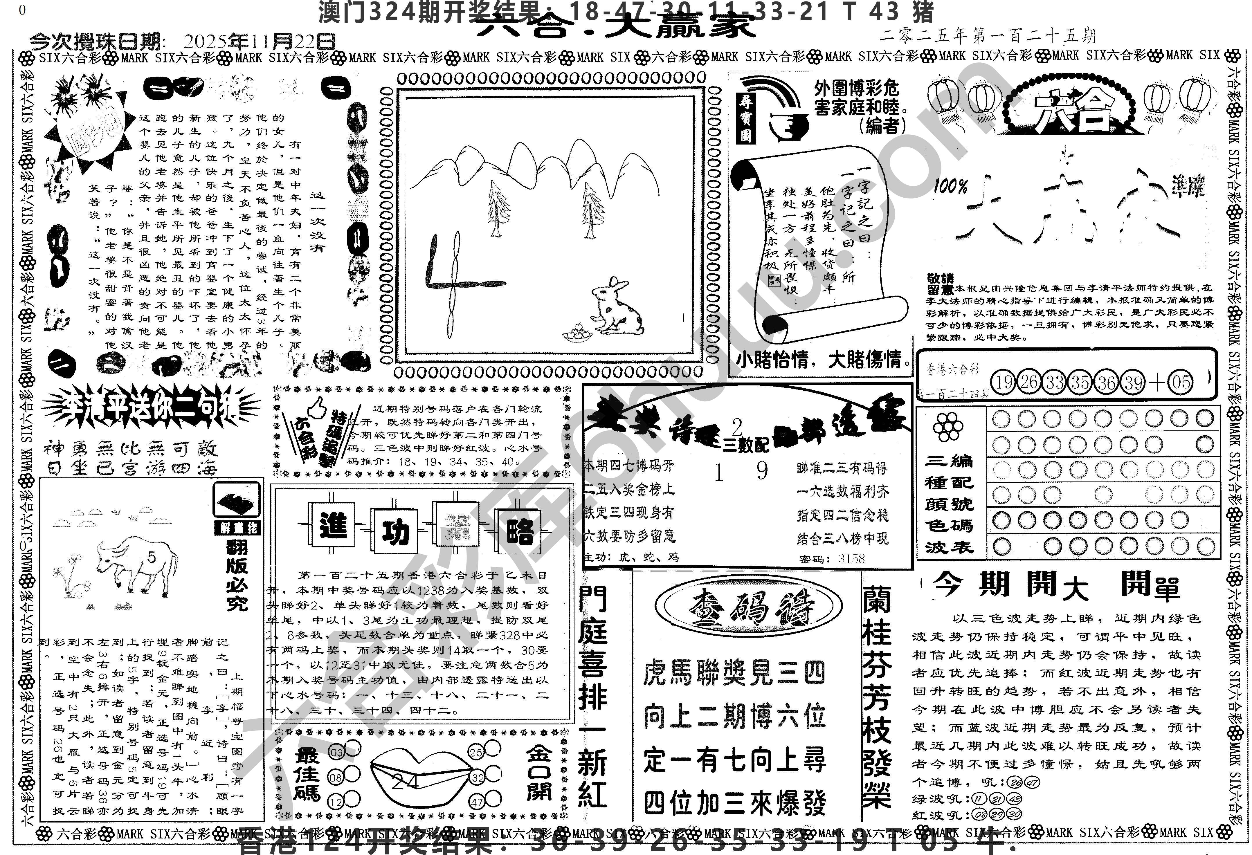 大家赢