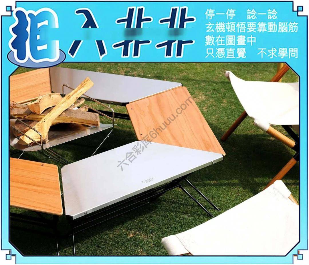 相入非非