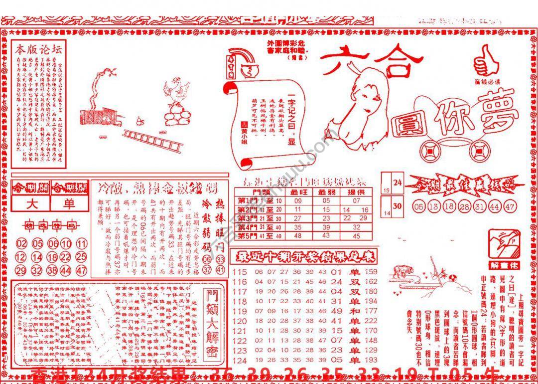 六合圆你梦