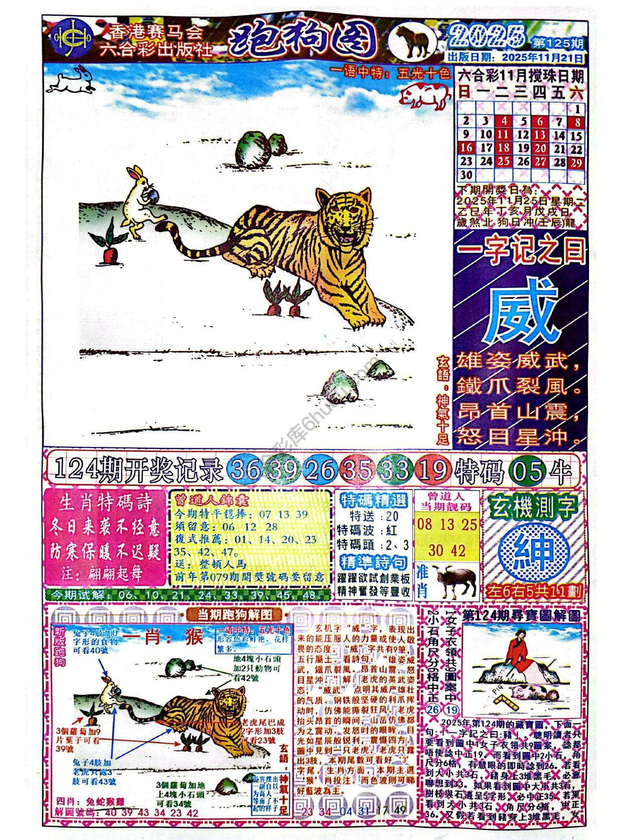 赛马会跑狗图