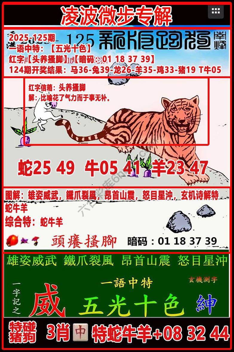 凌波微步解跑狗