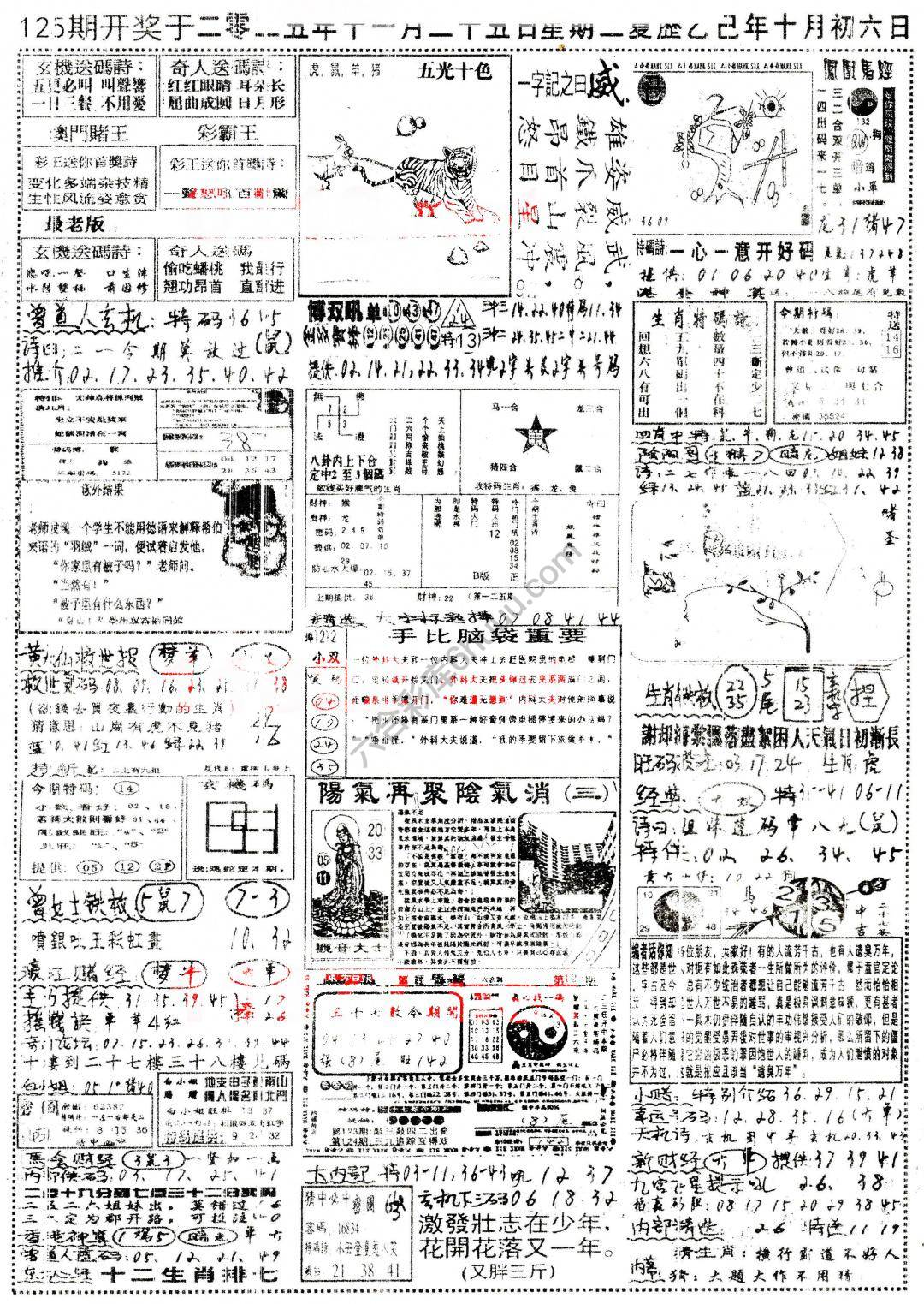 正手写