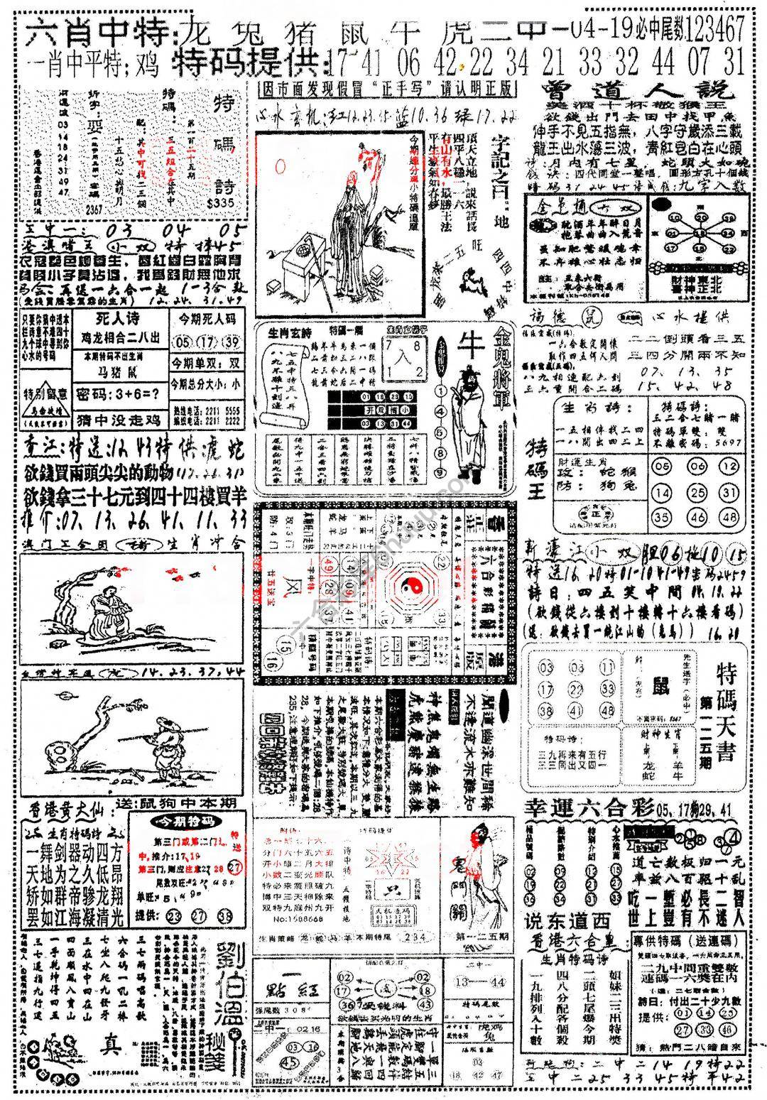 正手写