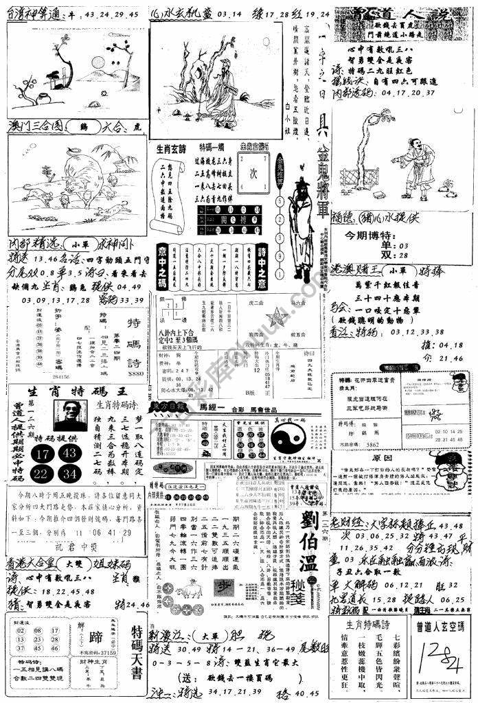 手写综合资料