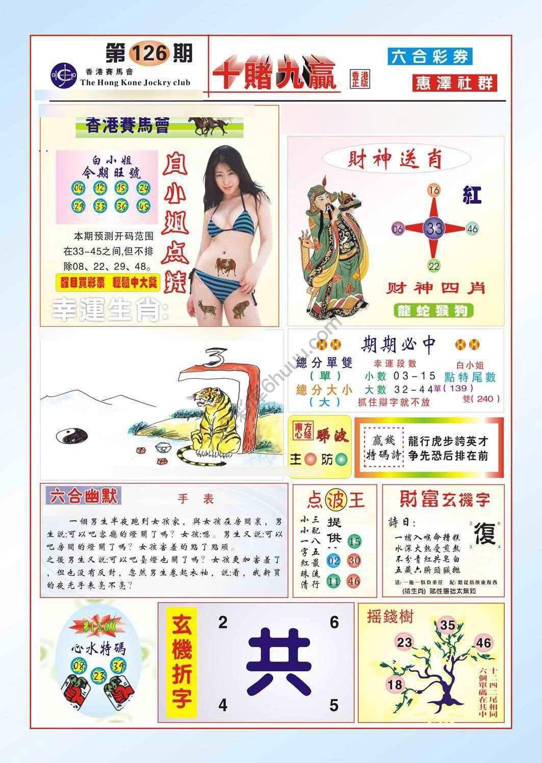 十赌九赢