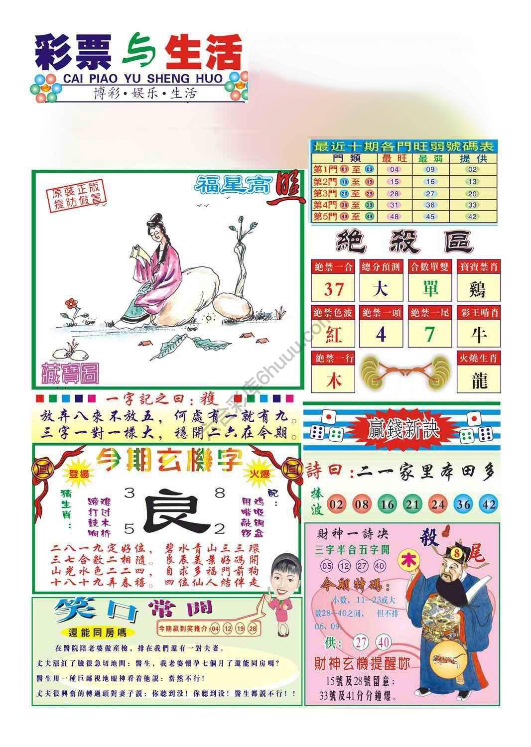 合众赌经