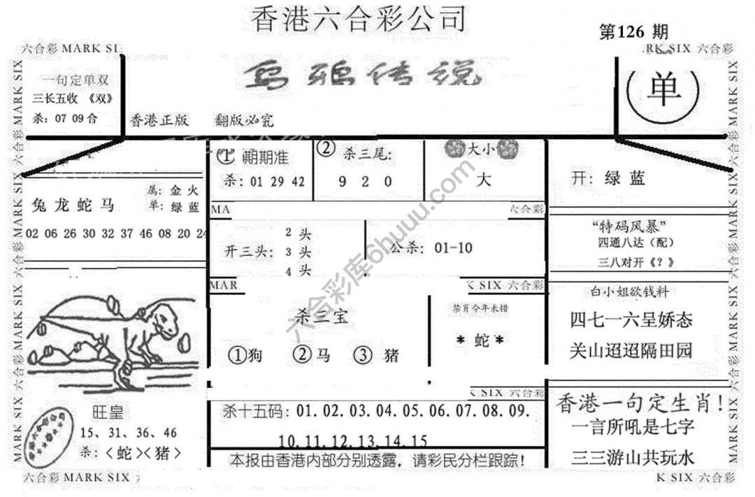 乌鸦传说