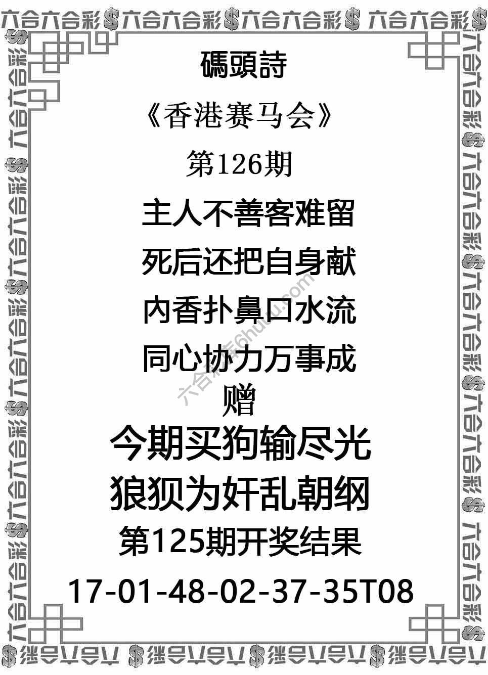 码头诗