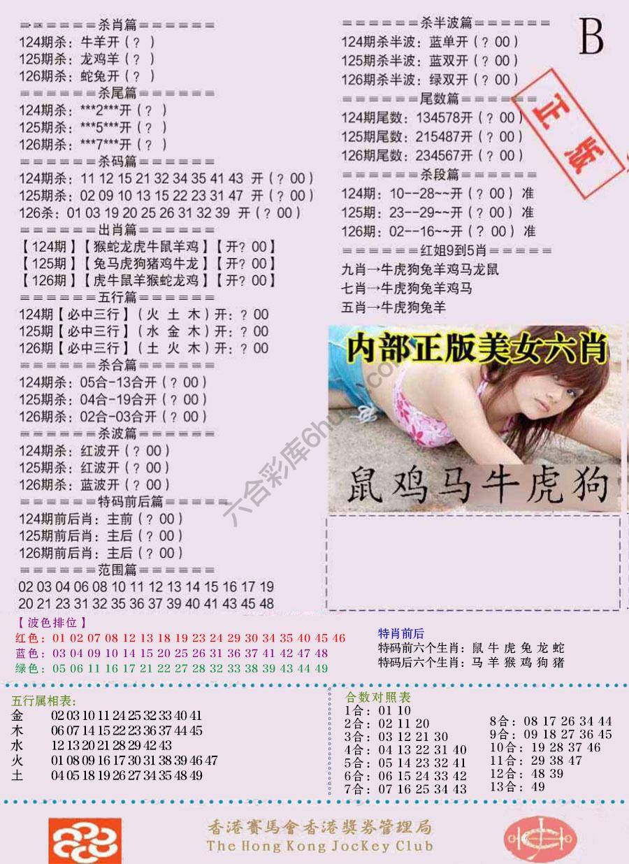 全网通缉令